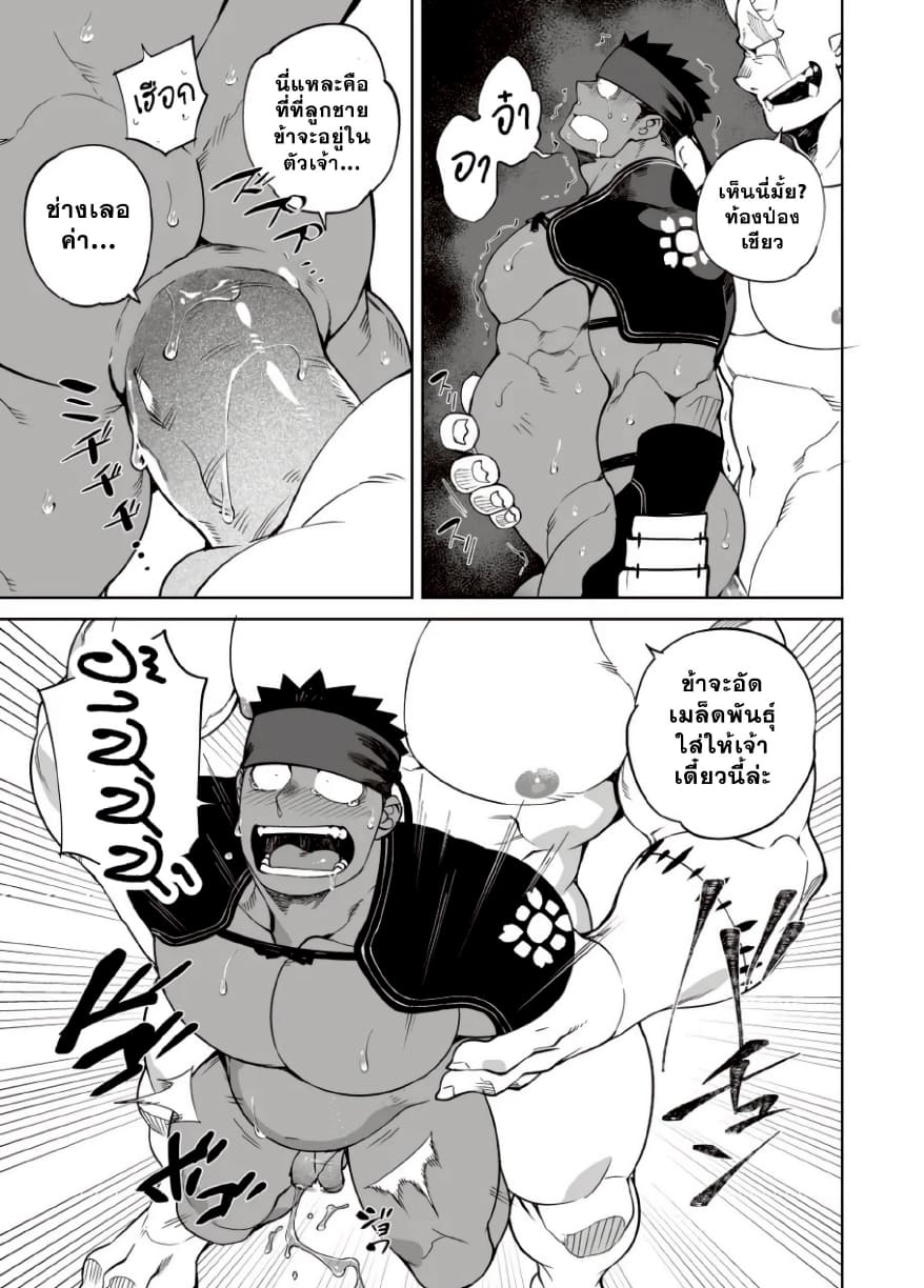 ตั้งตี้เสียวสะท้าน 02